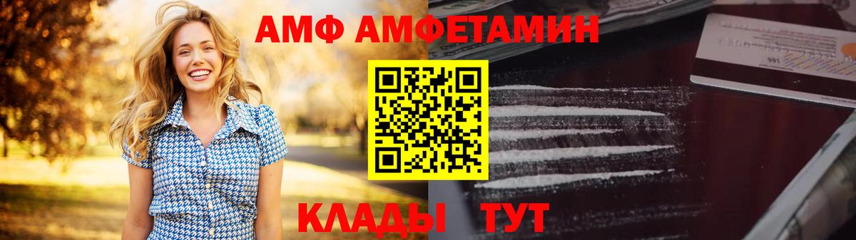 АМФЕТАМИН 98% Киров