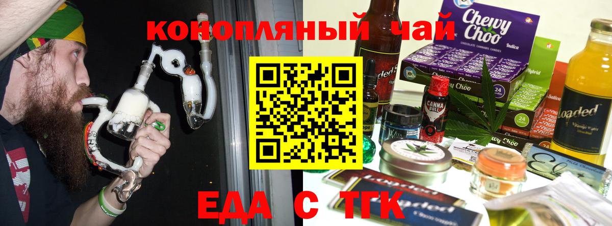 Canna-Cookies конопля  Вход с VPN  Киров 