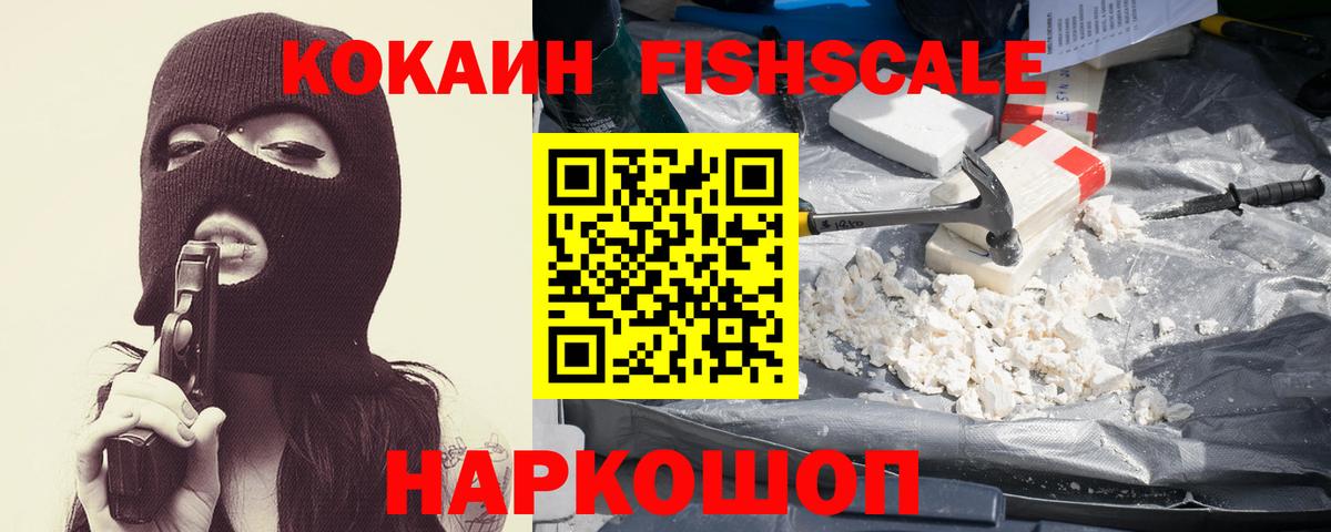 Киров  Кокаин Эквадор  КОКАИН Эквадор  Вход с VPN 