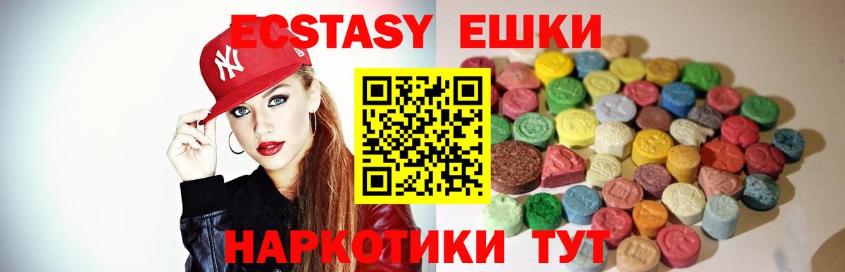 ЭКСТАЗИ  ЭКСТАЗИ 99%  Вход с VPN  Киров  Ecstasy Philipp Plein 