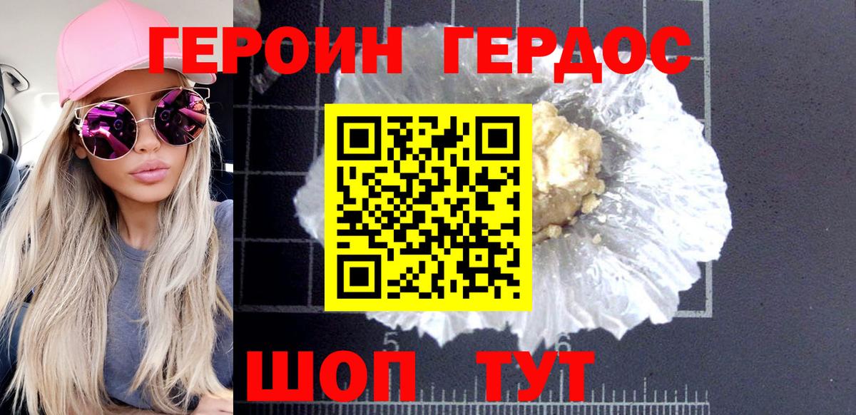 Героин герыч  Вход с VPN  Киров 