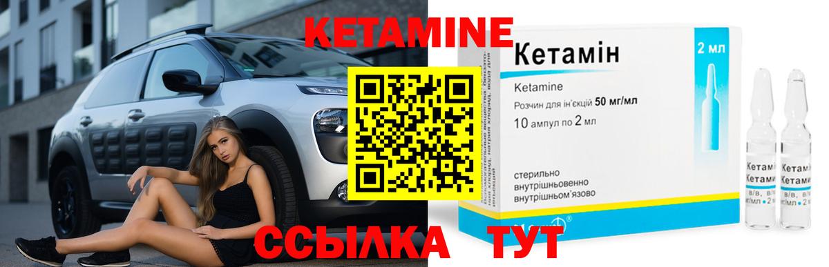 Кетамин VHQ  Вход с VPN  Киров  Кетамин ketamine 