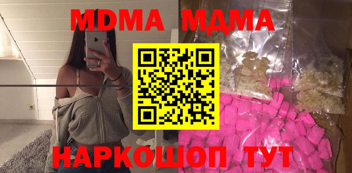 MDMA Molly Киров