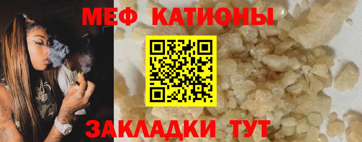МЯУ-МЯУ мука  Вход с VPN  Меф  Меф мяу мяу  Киров  МЯУ-МЯУ 