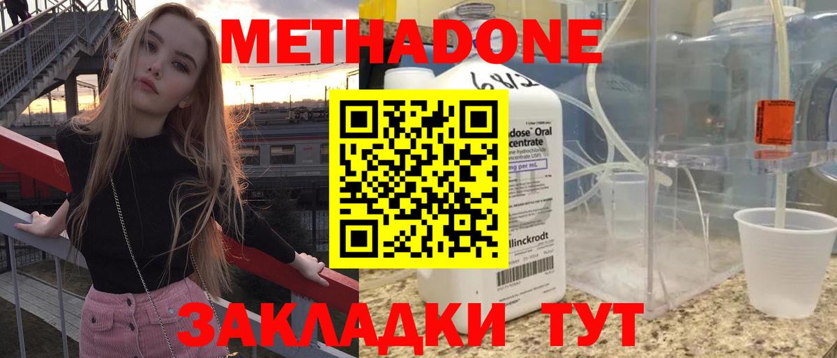 мориарти состав  Вход с VPN  Метадон мёд  Киров  МЕТАДОН мёд 