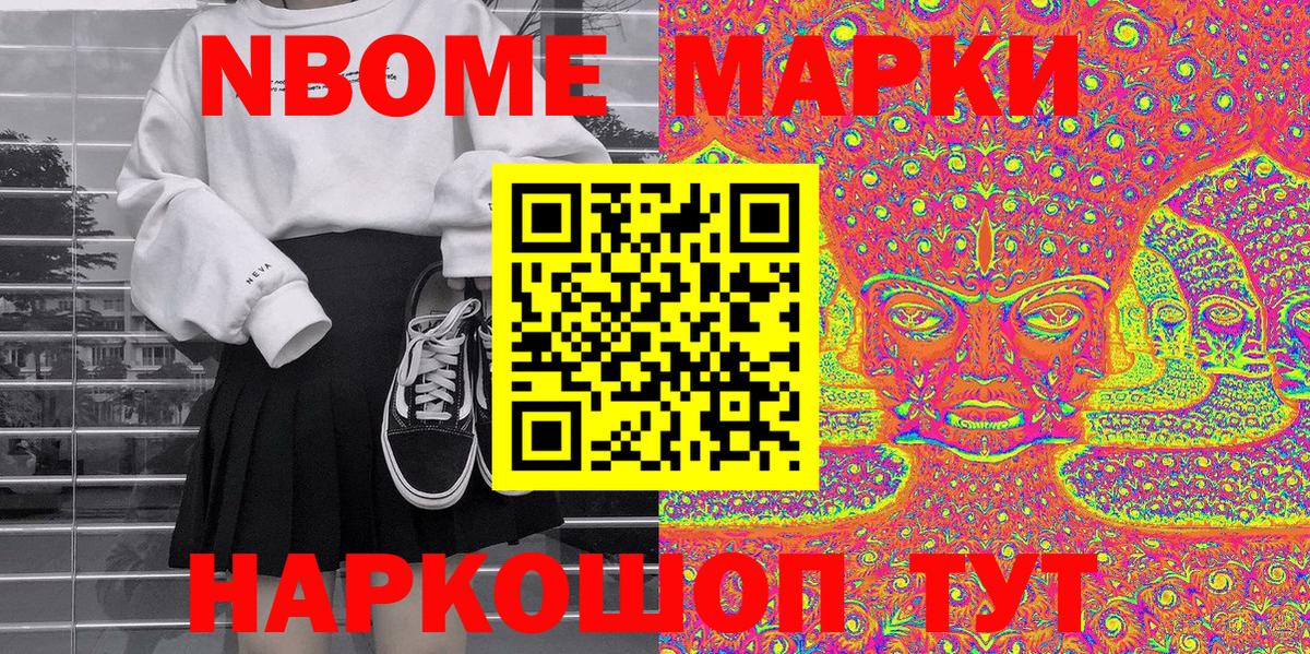 Киров  Марки NBOMe 1500мкг  Вход с VPN 